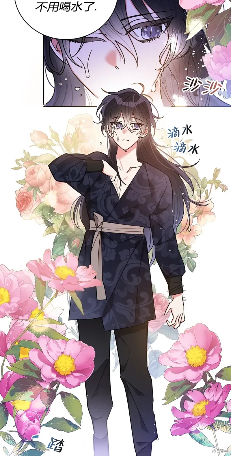 《我是武林中最大反派的宝贝女儿》第58话第35页