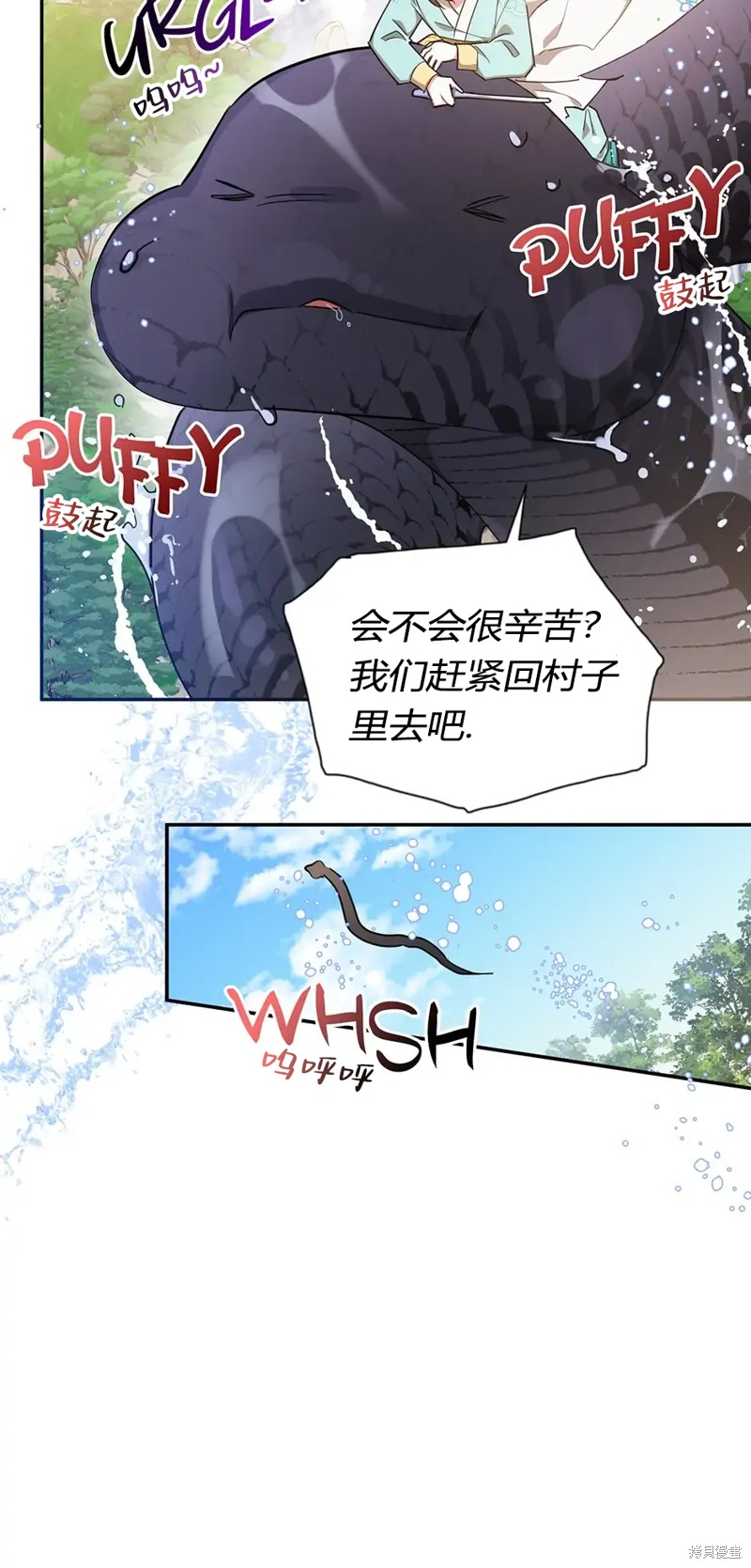 《我是武林中最大反派的宝贝女儿》第58话第6页