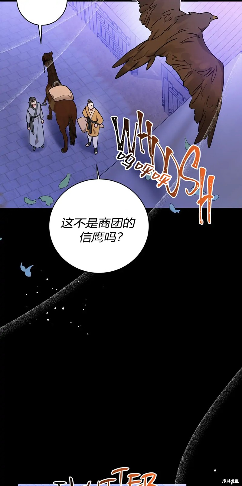 《我是武林中最大反派的宝贝女儿》第59话第41页