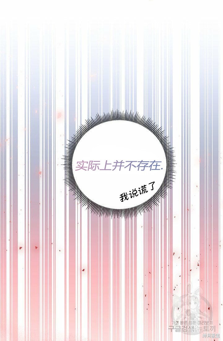 《我是武林中最大反派的宝贝女儿》第62话第4页