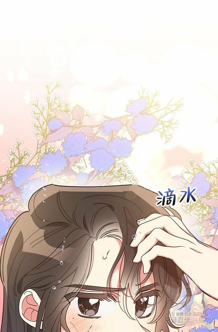 《我是武林中最大反派的宝贝女儿》第63话第12页