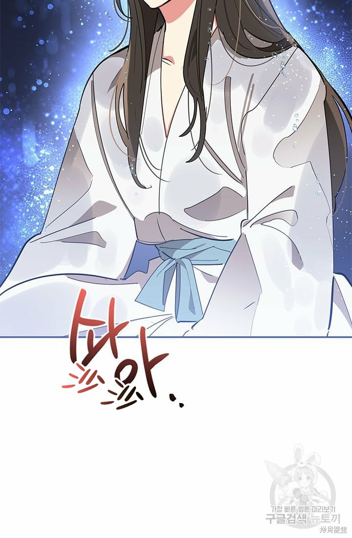 《我是武林中最大反派的宝贝女儿》第63话第9页