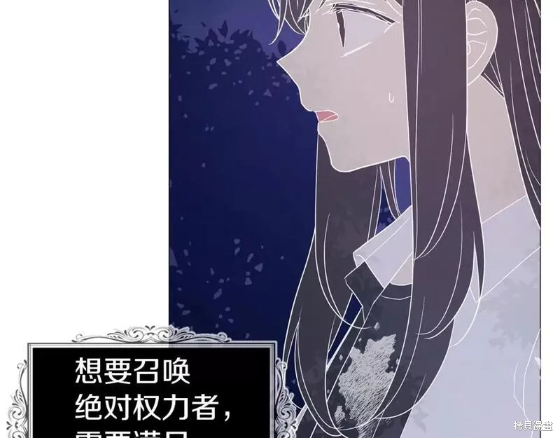 《反派父亲的攻略指南》第121话第57页