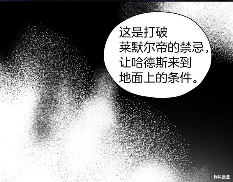 《反派父亲的攻略指南》第121话第55页