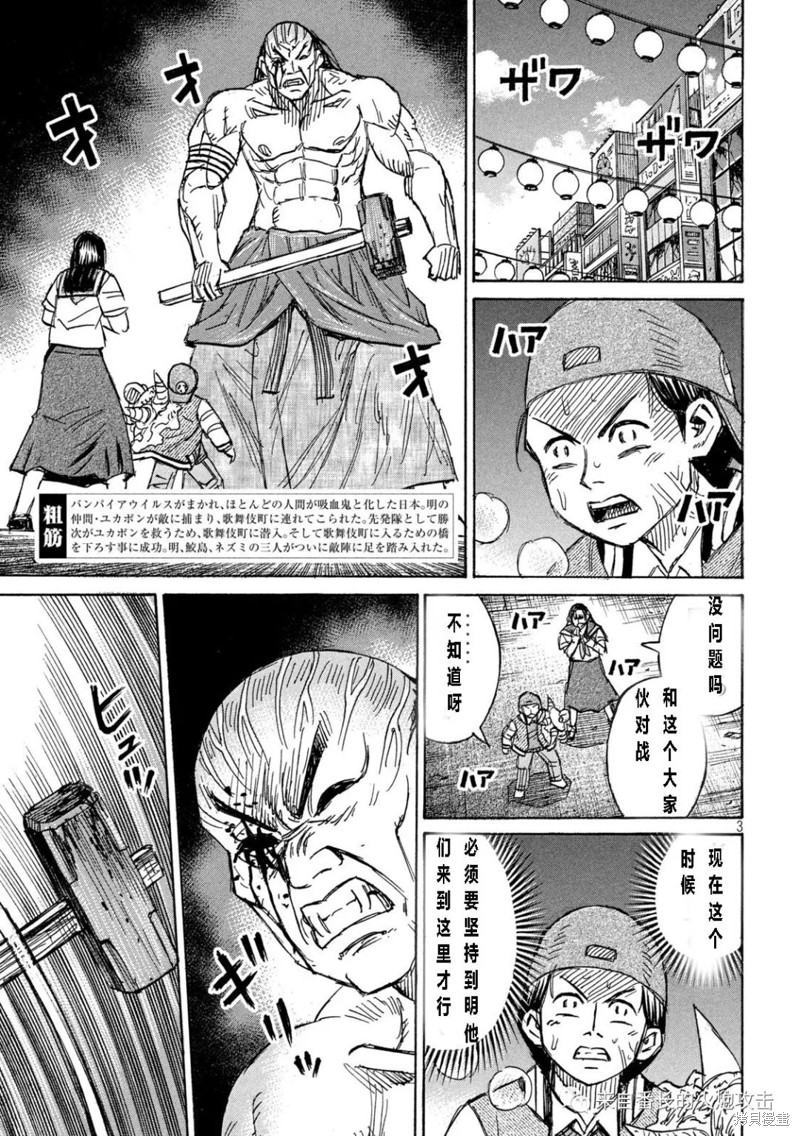 《彼岸岛》3部第347话第3页