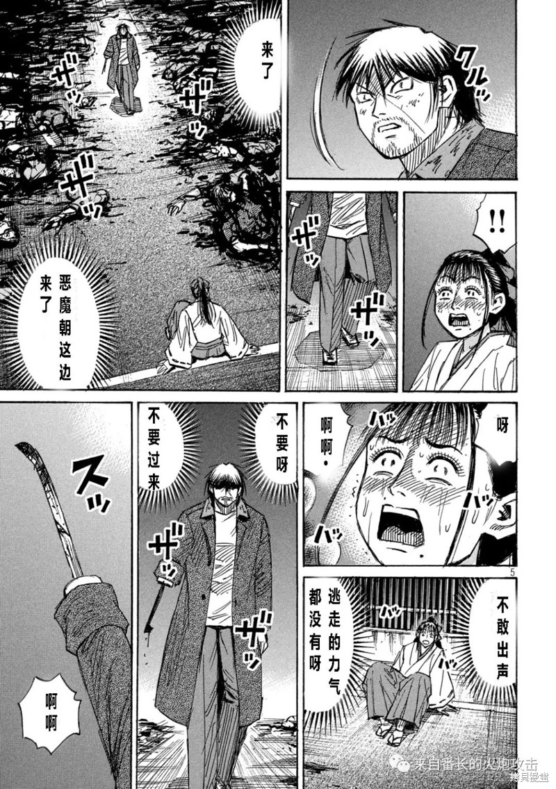 《彼岸岛》3部第348话第5页