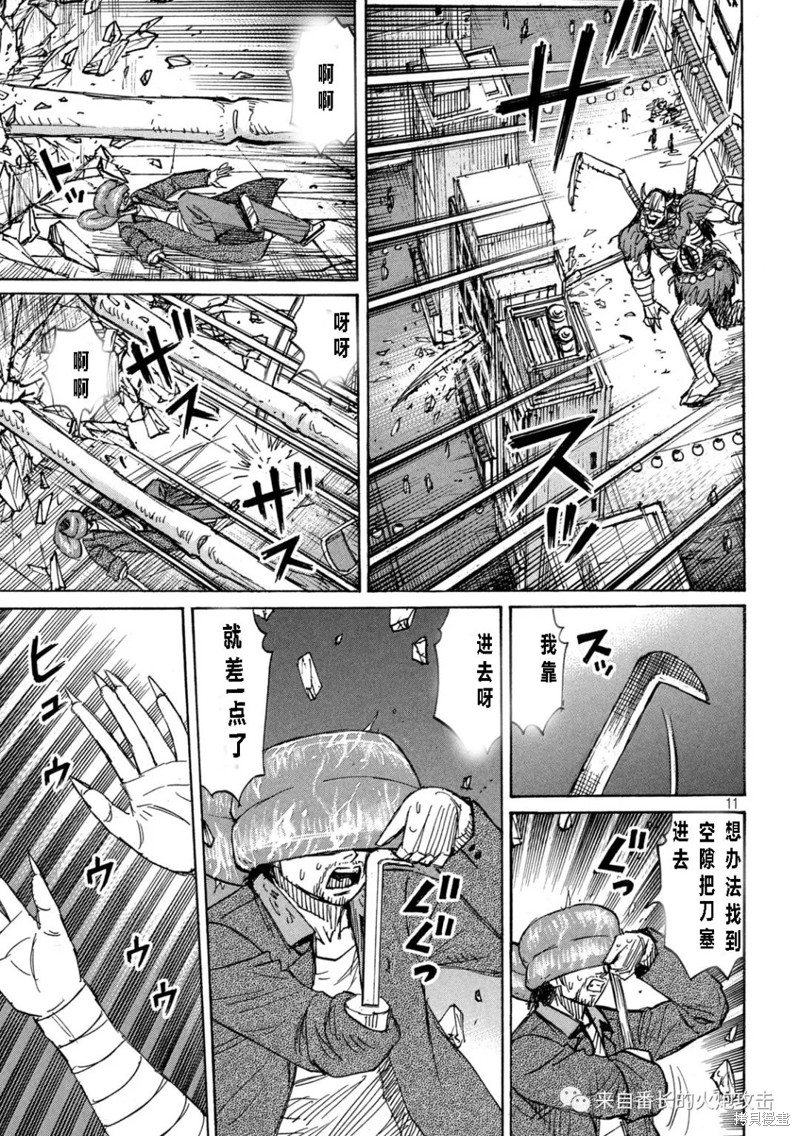 《彼岸岛》3部第350话第10页