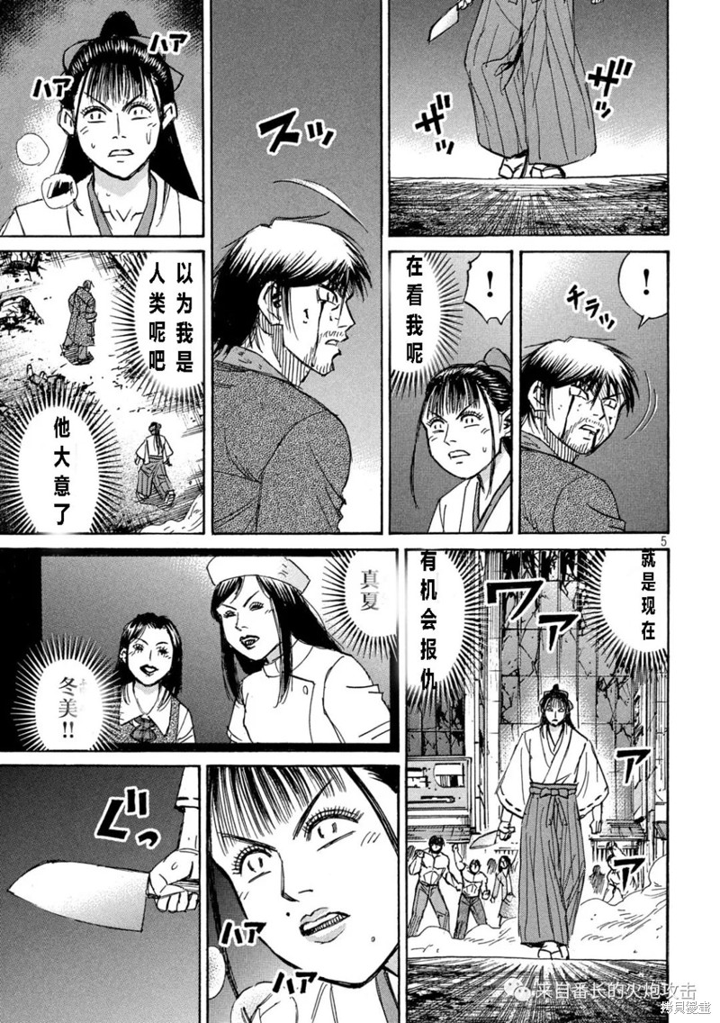 《彼岸岛》3部第352话第5页