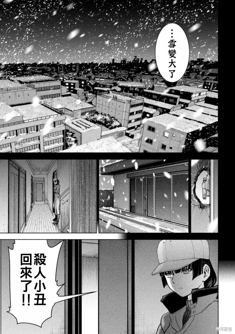 《邪灵附体》第233话第5页