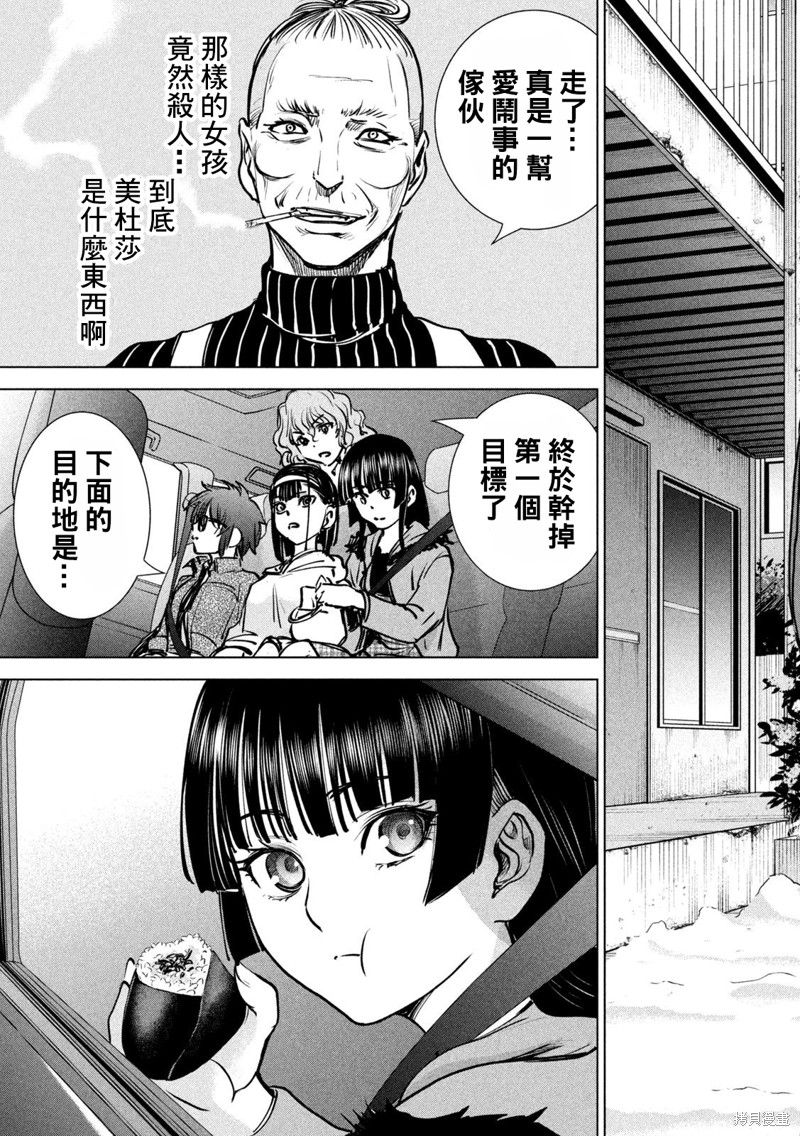 《邪灵附体》第234话第19页