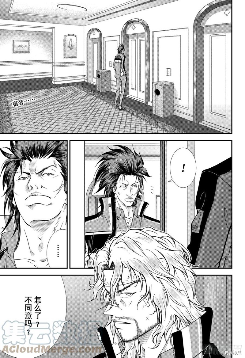 《新网球王子》第387话第1页
