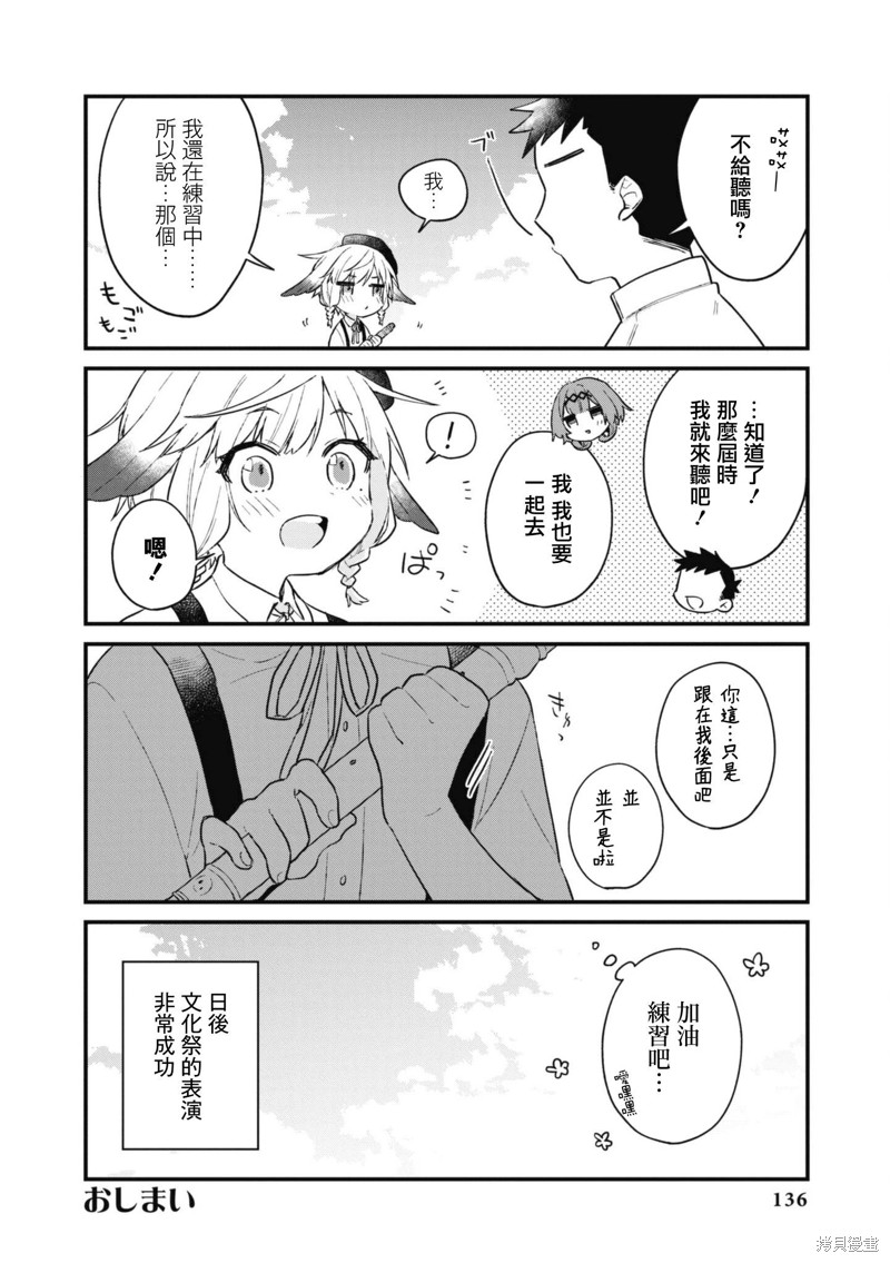 《碧蓝航线漫画集Breaking!!》第85话第8页