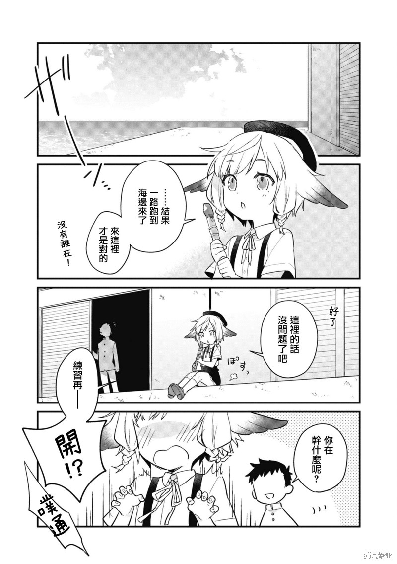 《碧蓝航线漫画集Breaking!!》第85话第5页