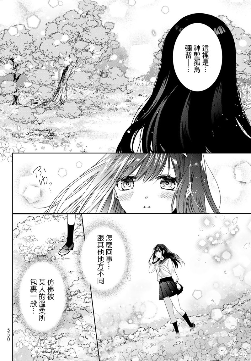 《一不小心在异世界当上了最强魔王的十个孩子的妈妈》第35话第40页