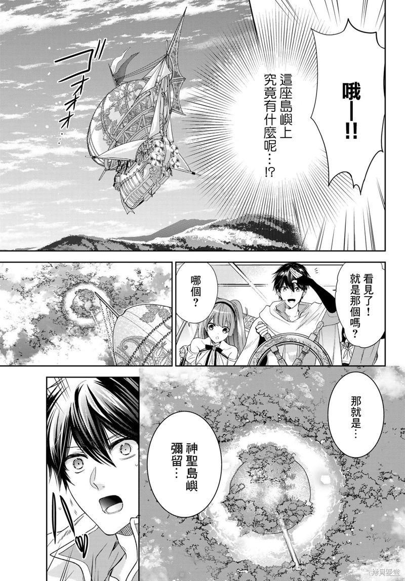 《一不小心在异世界当上了最强魔王的十个孩子的妈妈》第35话第9页