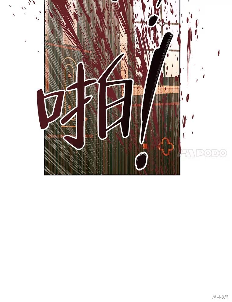 《成为了反派的契约家人》第60话第17页