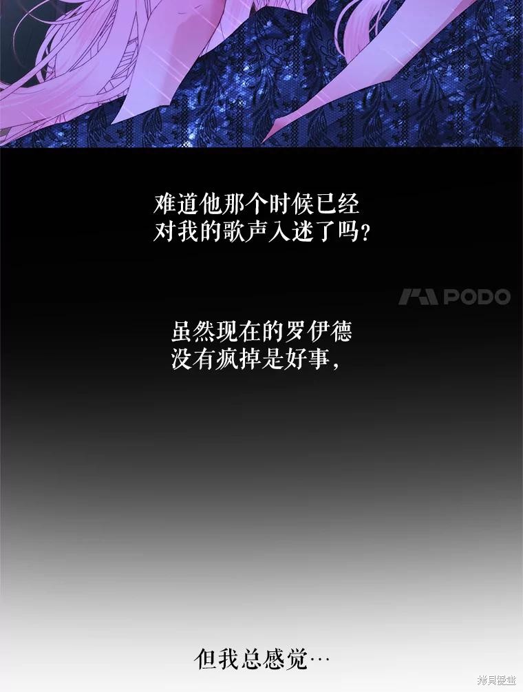 《成为了反派的契约家人》第61话第38页