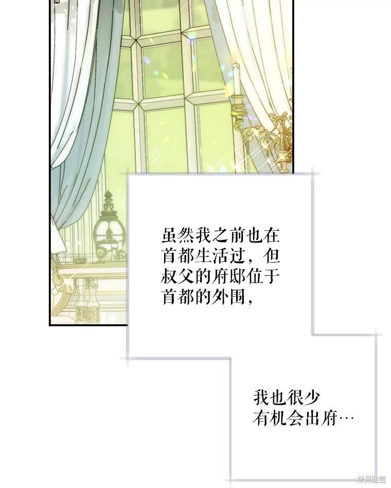 《丈夫隐藏了他的容貌》第81话第54页