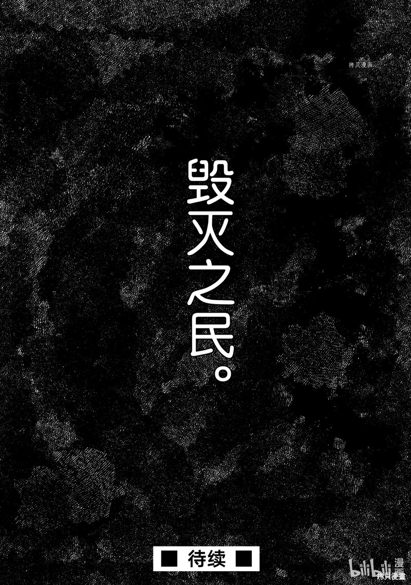 《辰星降临之国的妮娜》第41话第36页