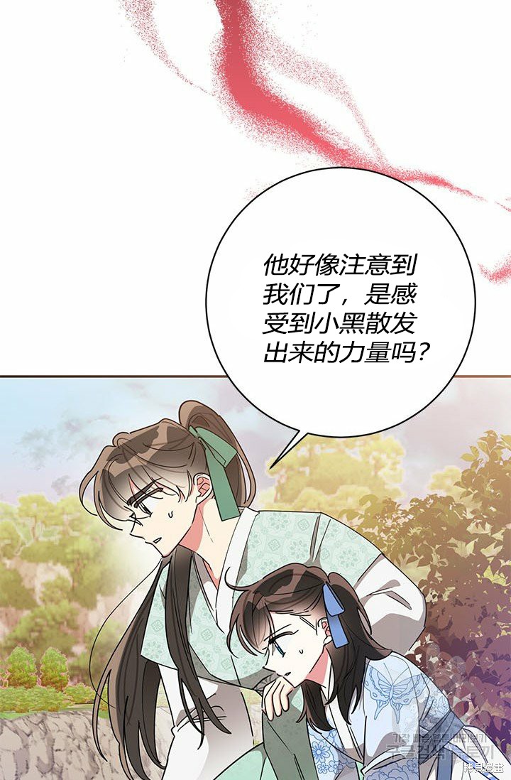 《我是武林中最大反派的宝贝女儿》第65话第60页