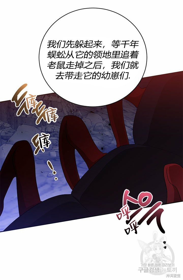 《我是武林中最大反派的宝贝女儿》第65话第27页