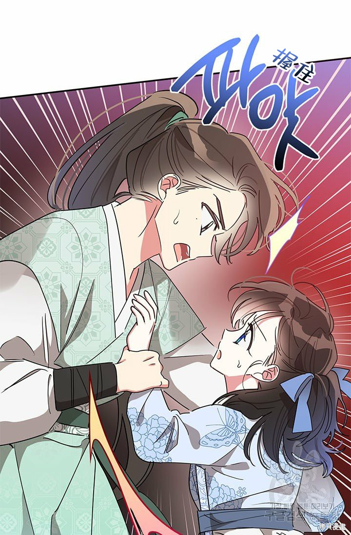 《我是武林中最大反派的宝贝女儿》第65话第9页