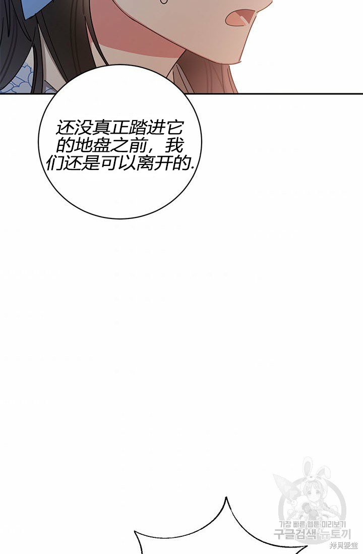 《我是武林中最大反派的宝贝女儿》第65话第7页