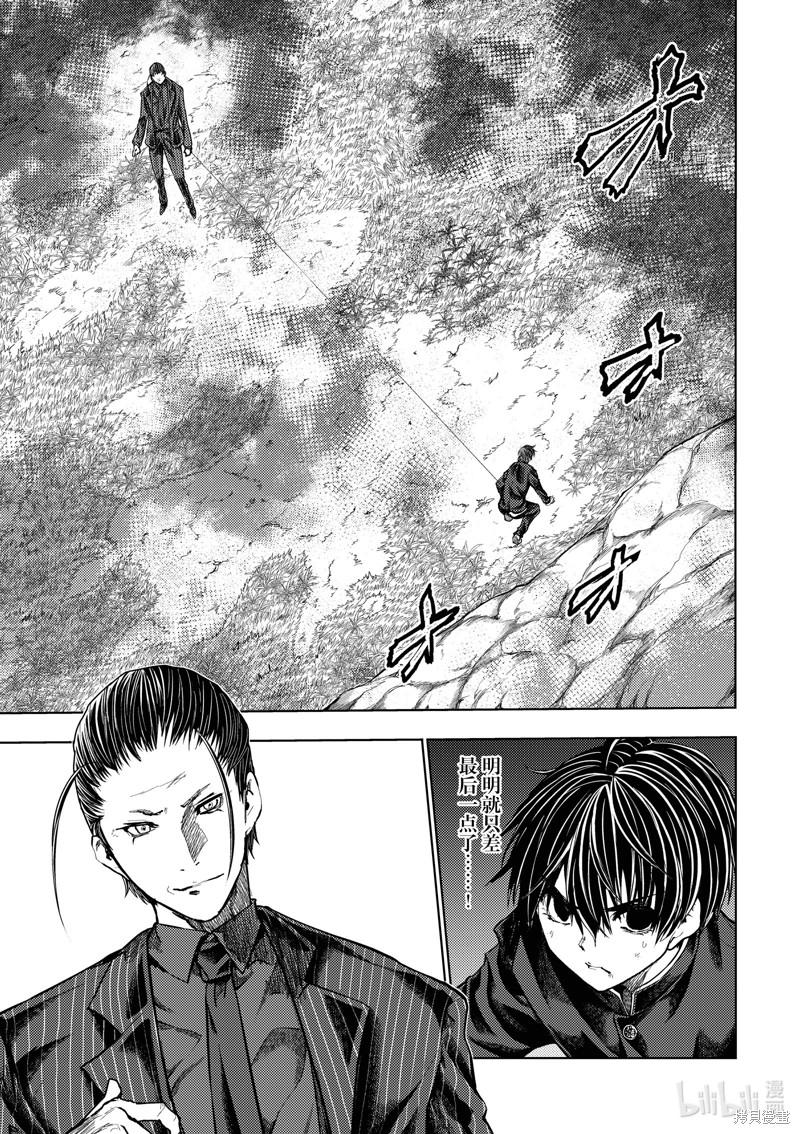 《见面之后5秒开始战斗》第221话第1页