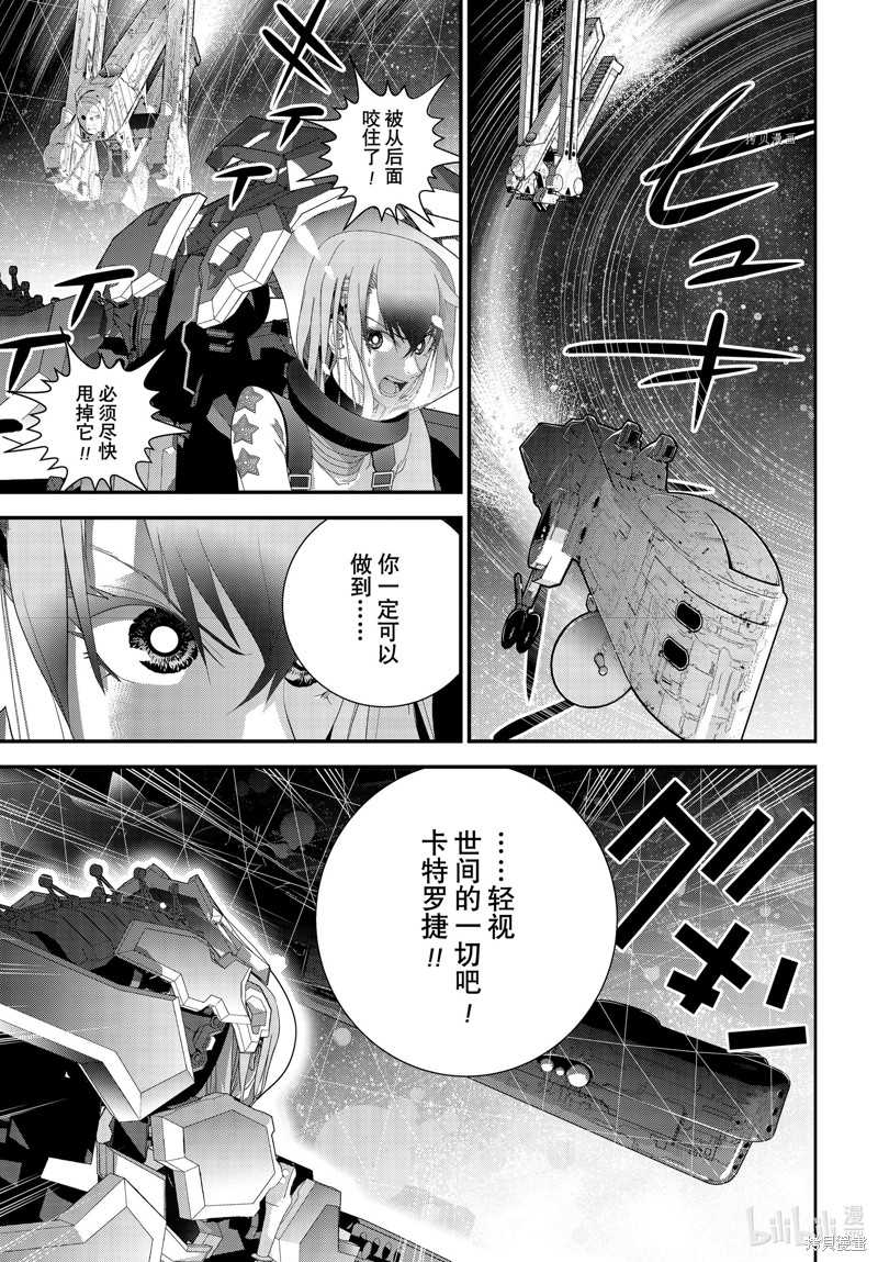 《银河英雄传说》第204话第29页