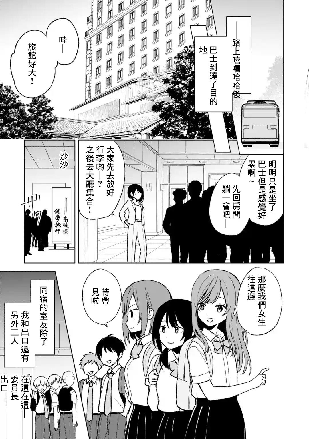 《从痴汉手中救下的S级美少女竟然是我的邻座的青梅竹马》第57话第25页