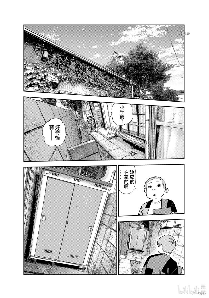 《租借女友》第275话第1页