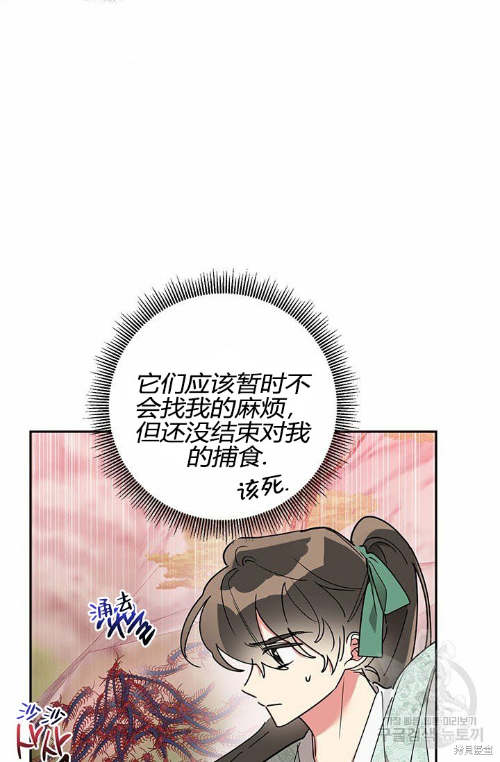 《我是武林中最大反派的宝贝女儿》第66话第56页