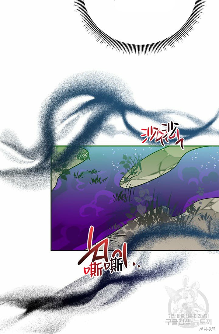 《我是武林中最大反派的宝贝女儿》第66话第55页