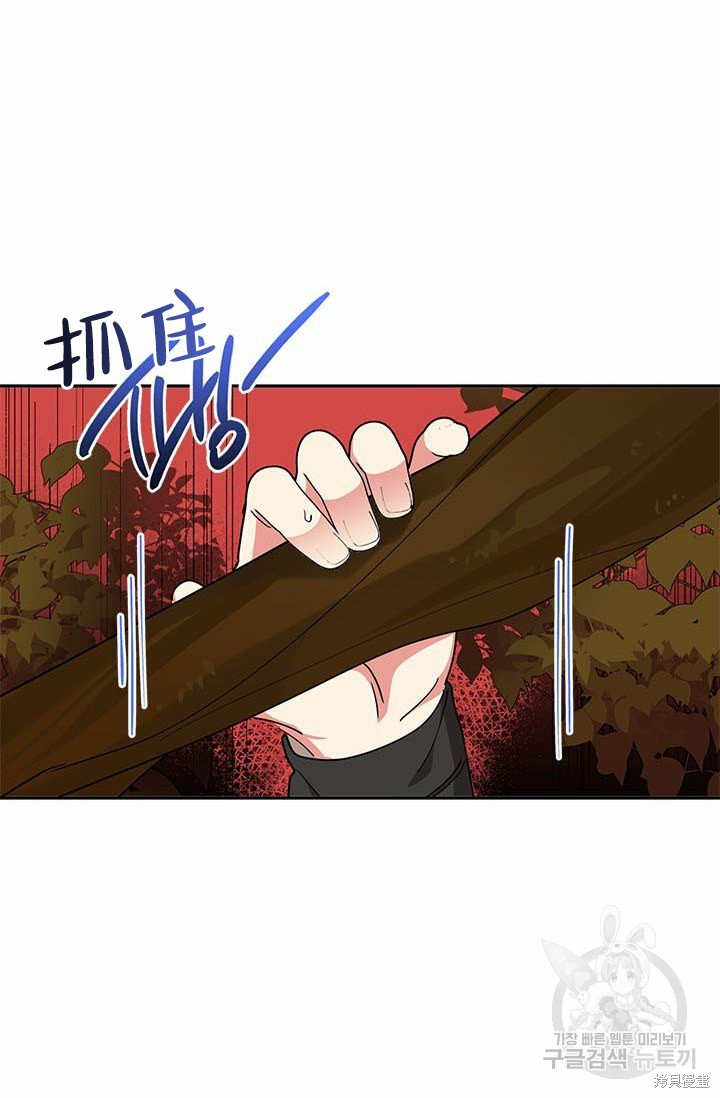 《我是武林中最大反派的宝贝女儿》第66话第46页