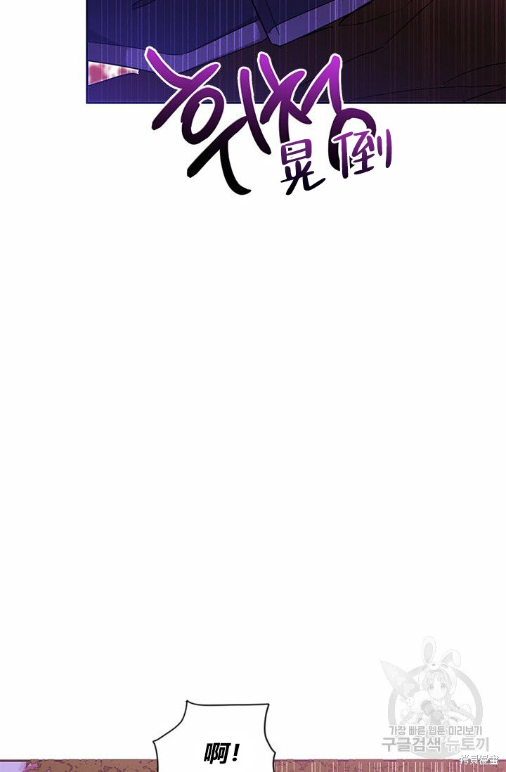 《我是武林中最大反派的宝贝女儿》第66话第38页