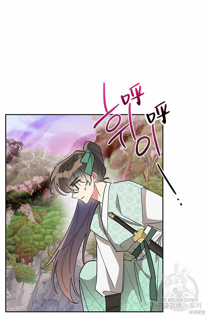 《我是武林中最大反派的宝贝女儿》第66话第3页