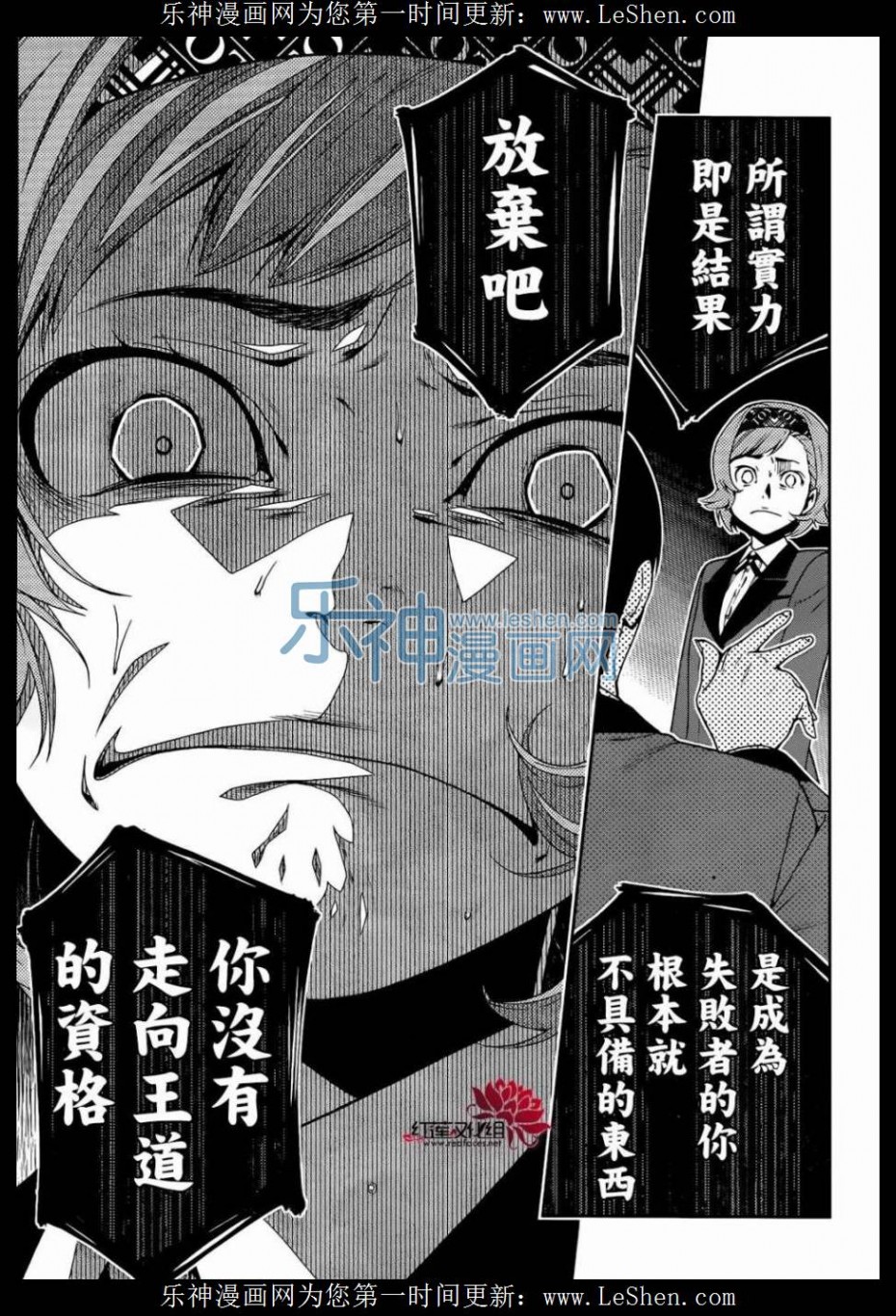 《狂赌之渊》25话第10页