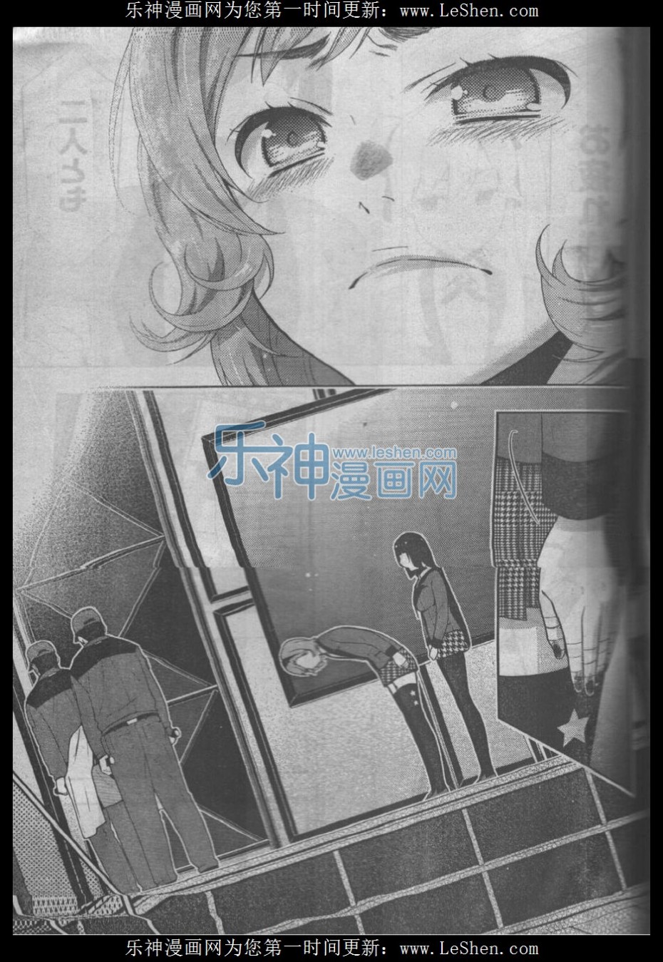 《狂赌之渊》27话试看第29页