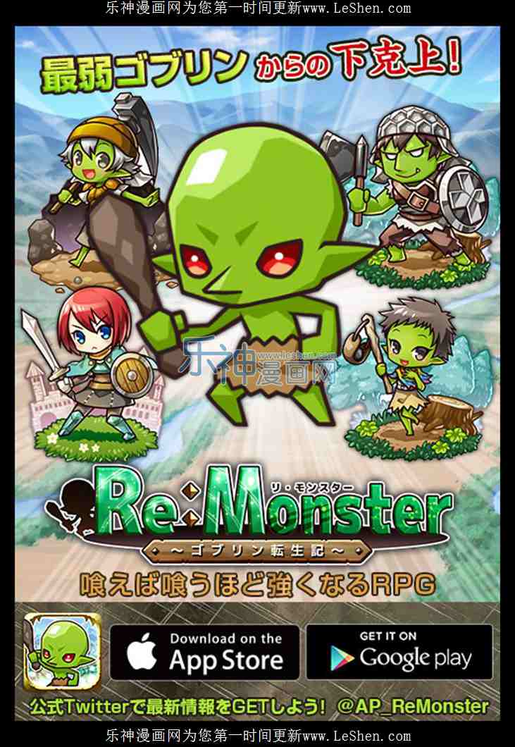 《Re:Monster》22话第14页