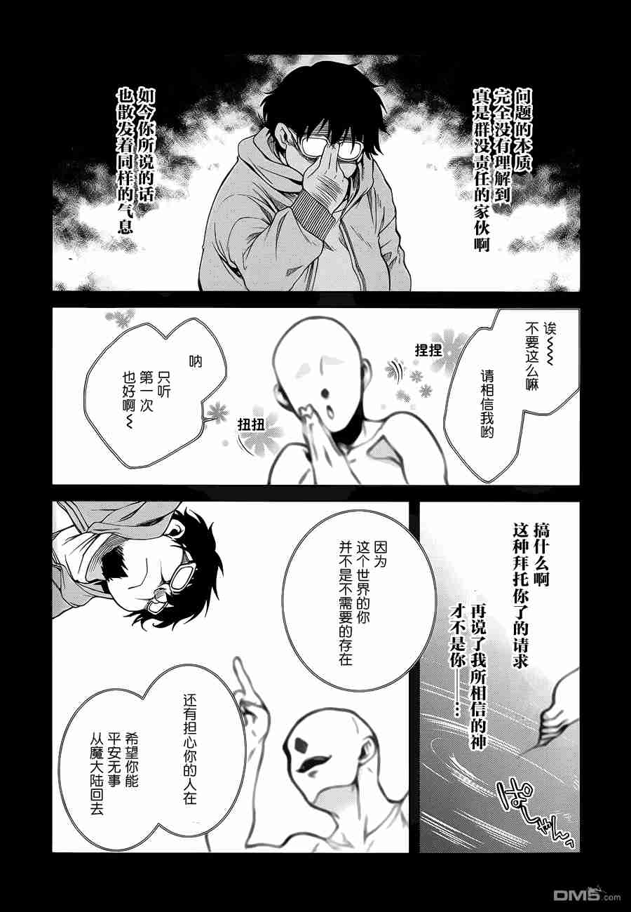 《无职转生》18话第16页