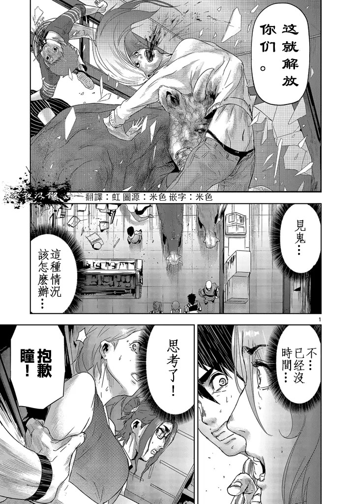 《人面》18话第1页