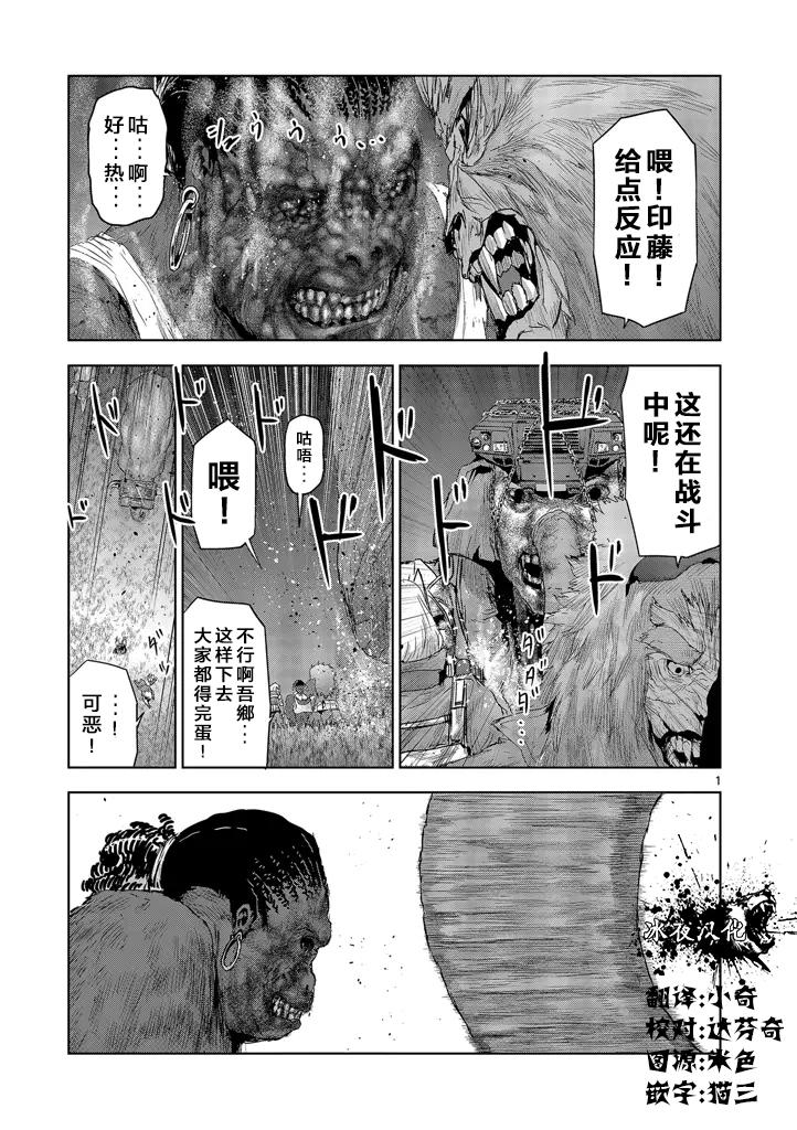 《人面》28话第1页