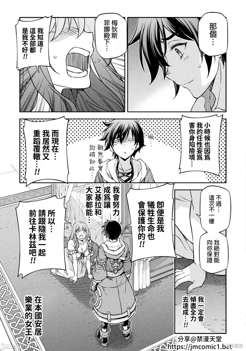 《DRAWING 最强漫画家利用绘画技能在异世界开无双！》第55话第9页