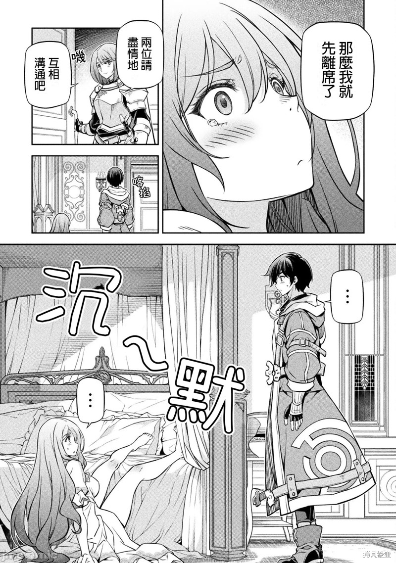 《DRAWING 最强漫画家利用绘画技能在异世界开无双！》第55话第8页