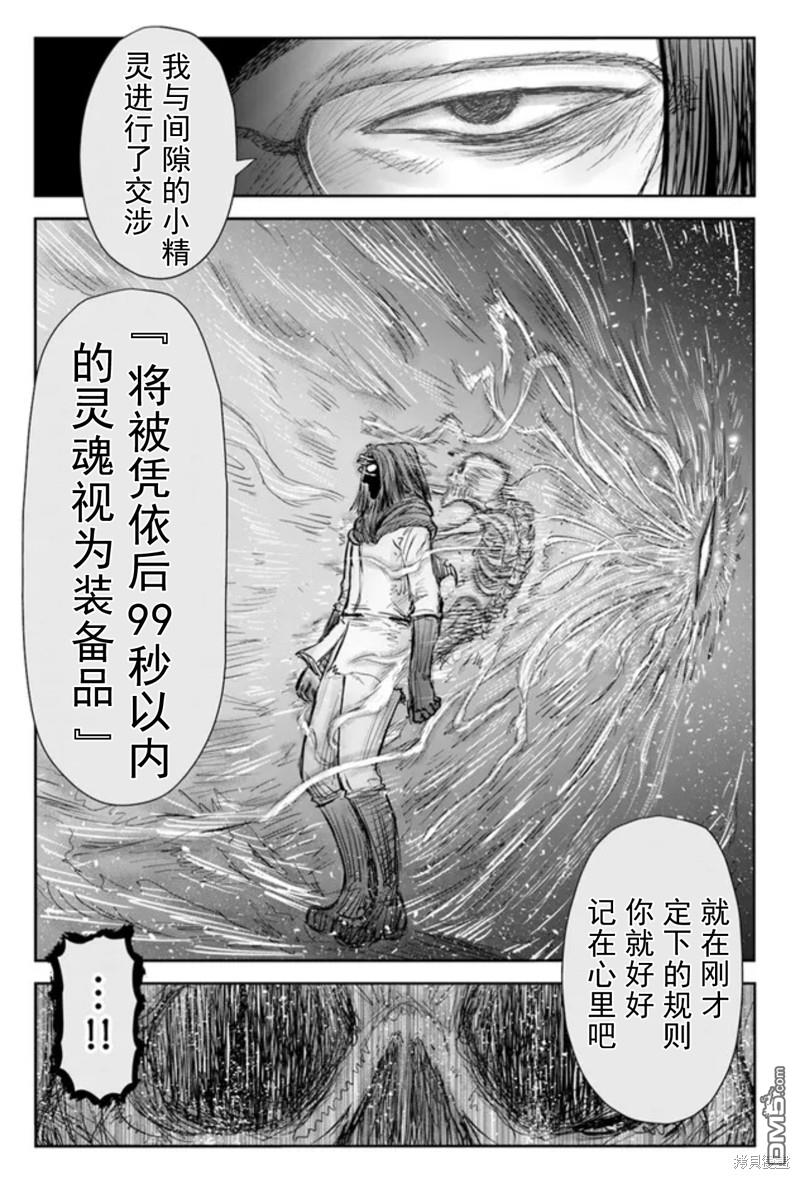 《异世界叔叔》第48话第26页