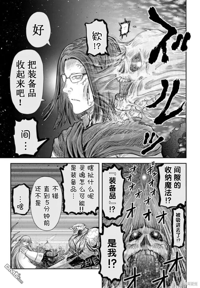 《异世界叔叔》第48话第25页