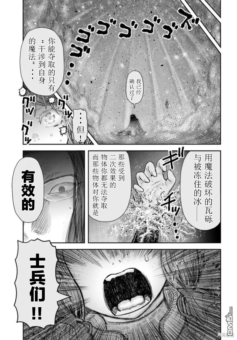 《异世界叔叔》第48话第13页