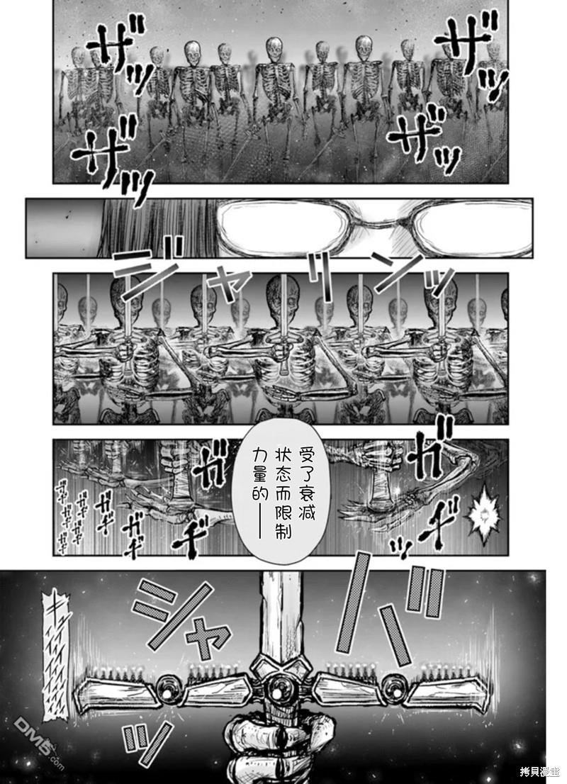 《异世界叔叔》第48话第5页