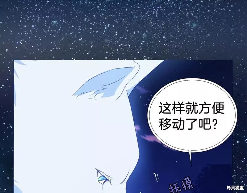 《反派父亲的攻略指南》第123话第47页