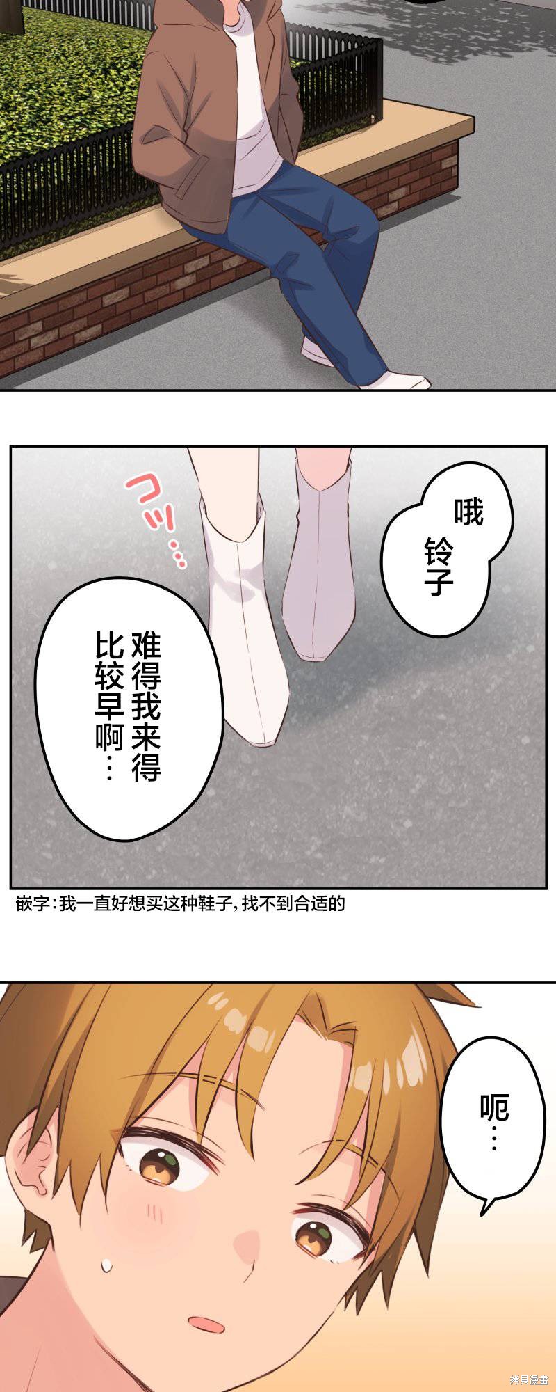 《和歌酱今天也很腹黑》第139话第33页